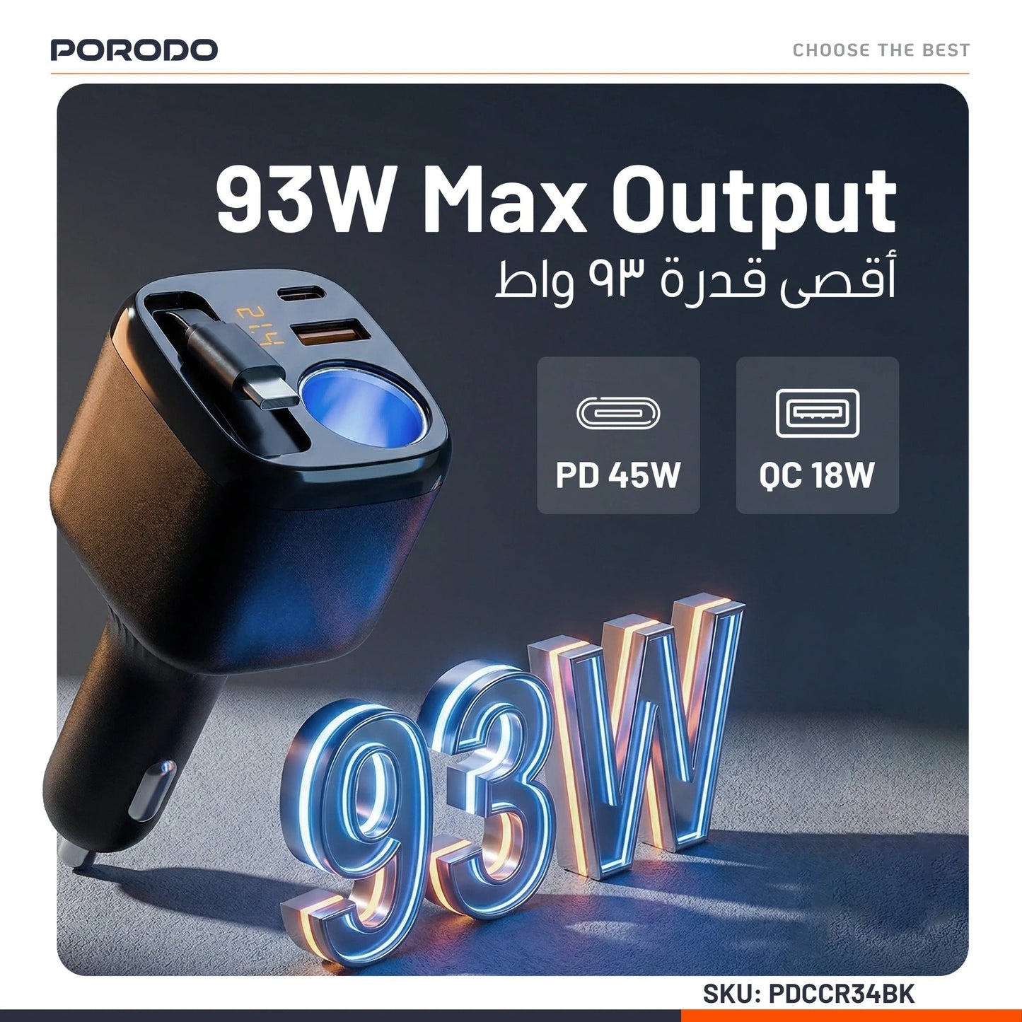 شاحن سيارة متعدد المنافذ بورودو Apolo 93 واط مع كابل من النوع C قابل للسحب