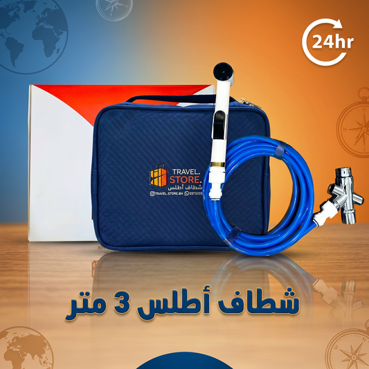 شطاف أطلس