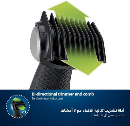 فيليبس بودي جروم - BG5021/15