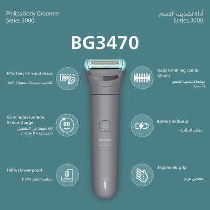 Philips Bodygroom - BG3470/15
