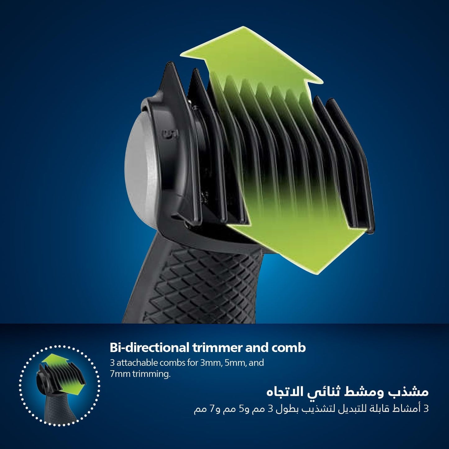 فيليبس بودي جروم - BG3027/03