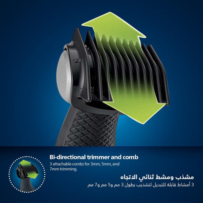 فيليبس بودي جروم - BG3027/03