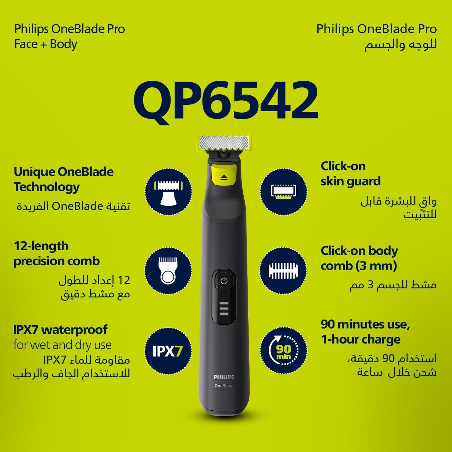 فيليبس ون بليد برو - QP6542/10