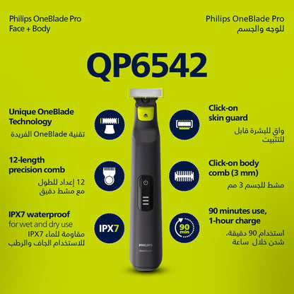 فيليبس ون بليد برو - QP6542/10