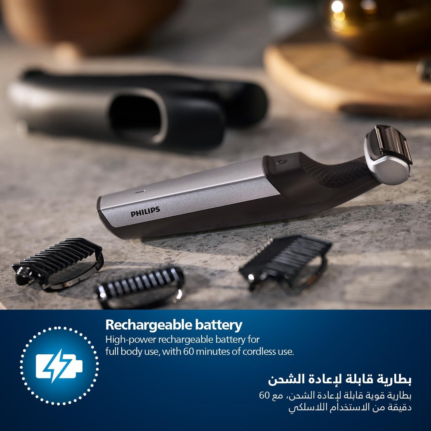فيليبس بودي جروم - BG5021/15