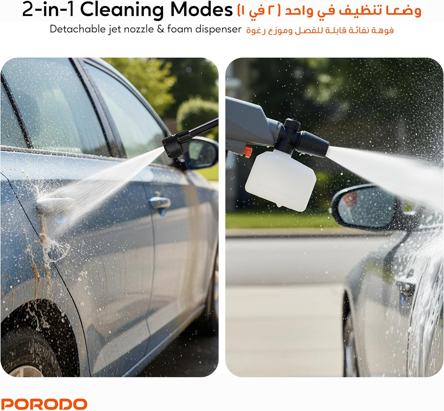 غسالة الضغط متعددة الوظائف من بورودو أكواسبراي