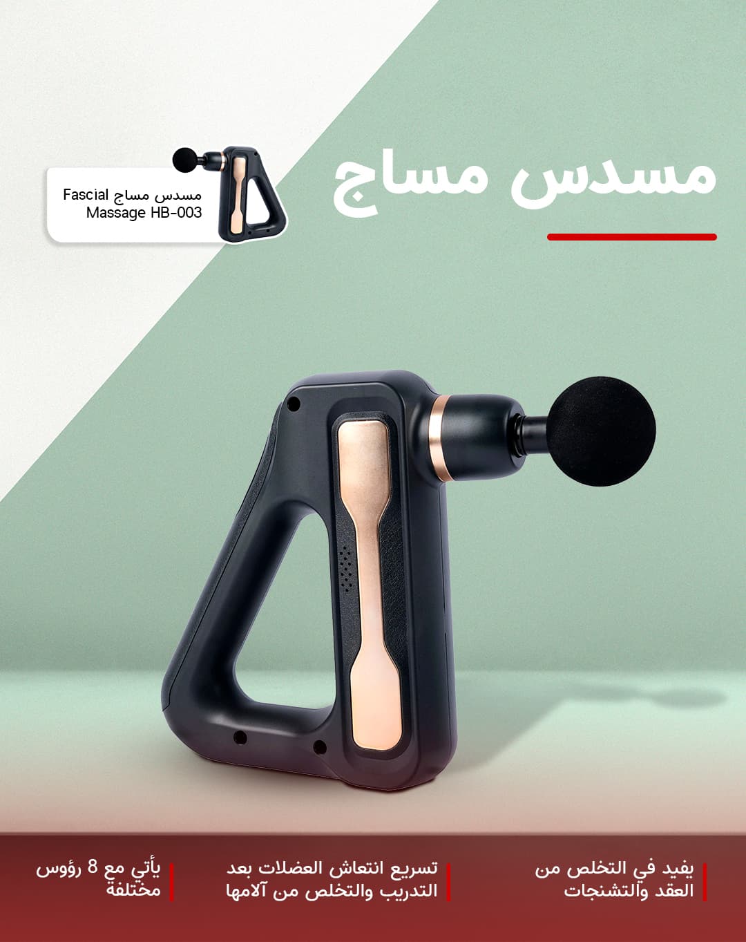 مسدس لفافة بثمانية رؤوس HB-003
