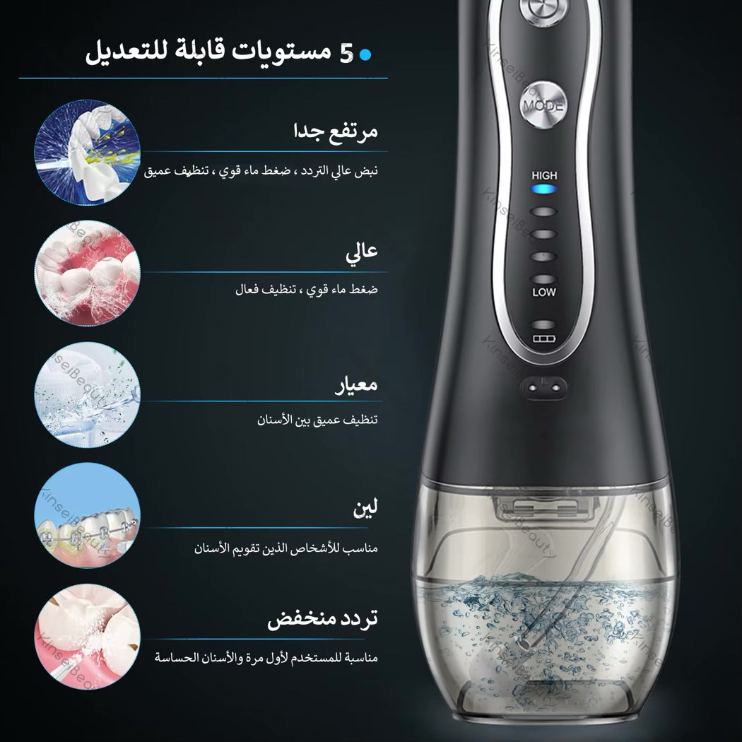جهاز تنظيف الأسنان بالماء اللاسلكي h2o
