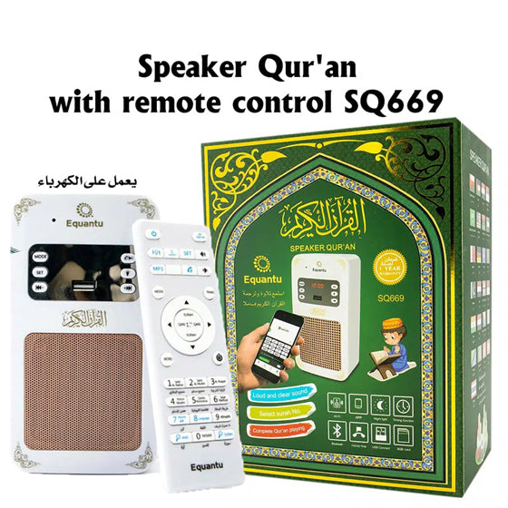 سماعة قرآن إيكوانتو - SQ669