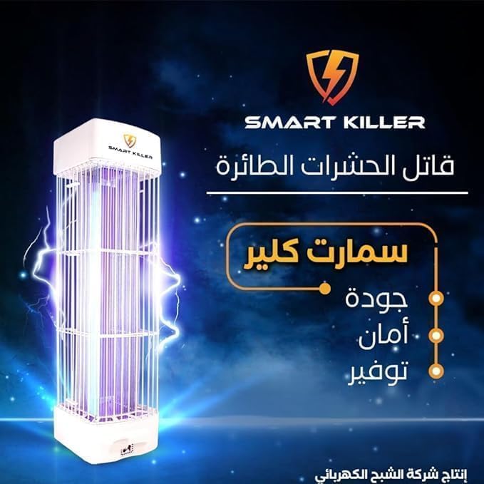 الشبح سمارت كيلر - 3300