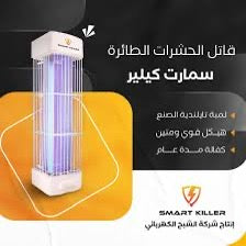 الشبح سمارت كيلر - 3300