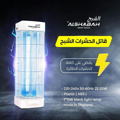 الشبح صاعق الحشرات - 6600