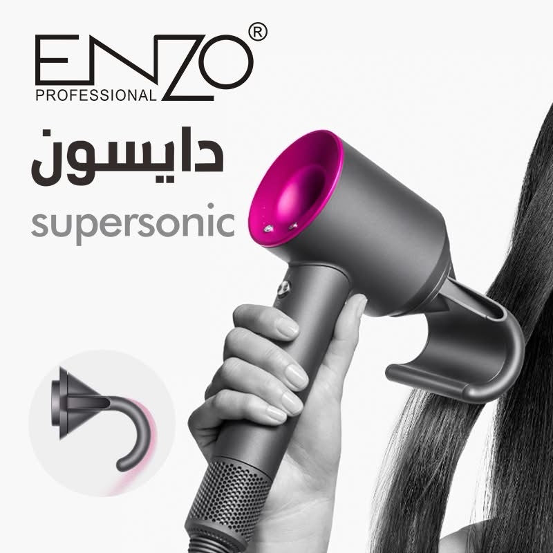 مجفف الشعر الأسرع من الصوت إنزو بتصميم دايسون DY-888